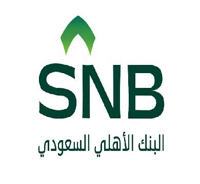 ارتفاع صافي ارباح البنك الاهلي السعودي 5.9 % بقيمة 5.6 مليار دولار 
